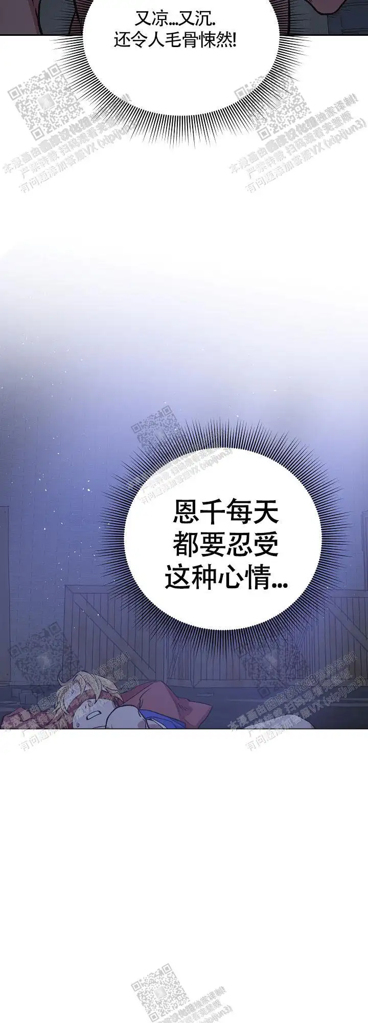 第68话 第3页
