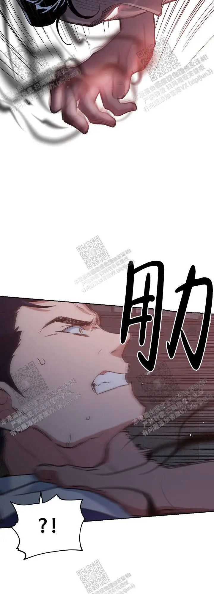 第68话 第8页