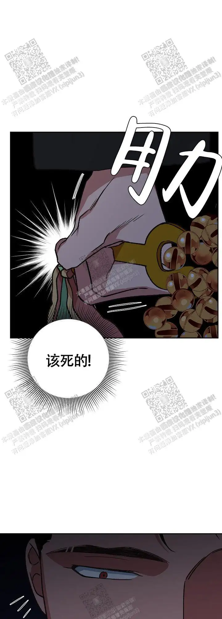 第68话 第4页