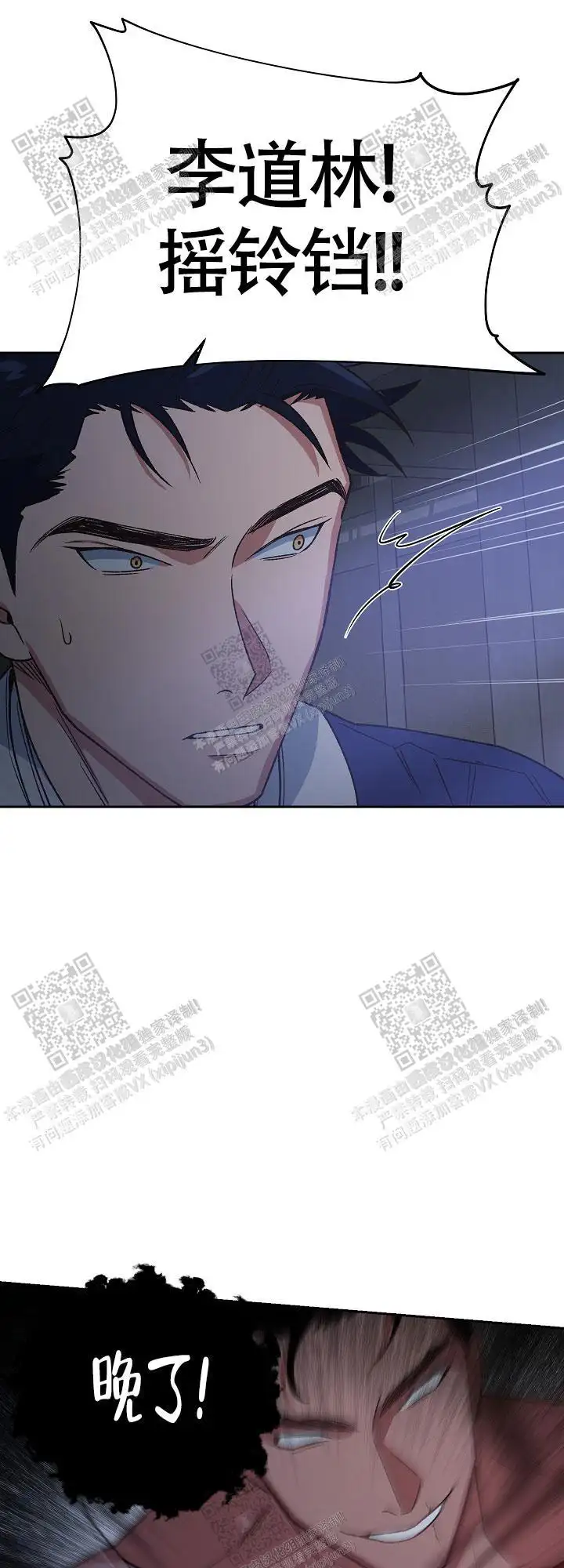 第68话 第18页