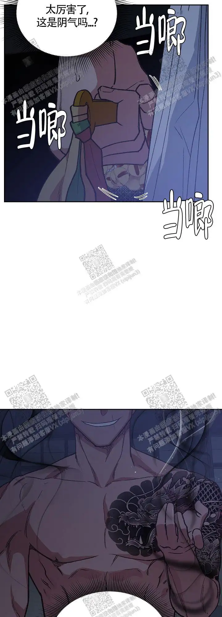 第68话 第2页