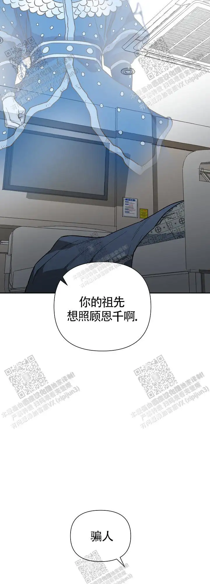 第69话 第20页