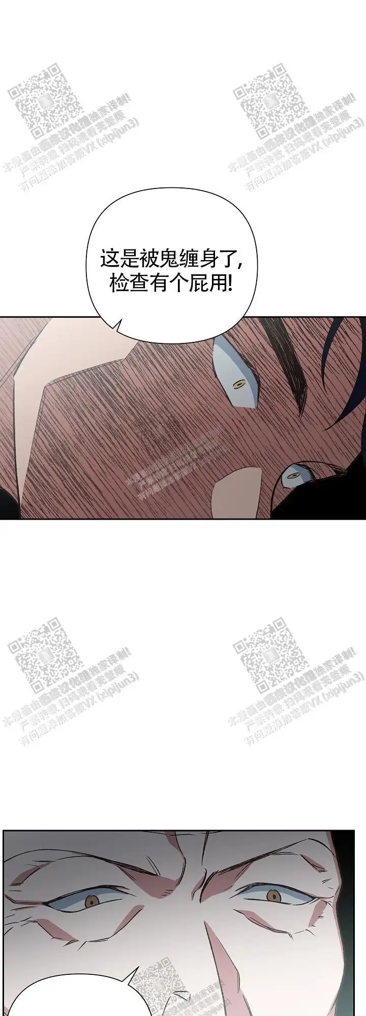 第69话 第14页
