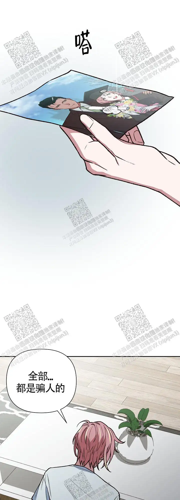 第69话 第21页