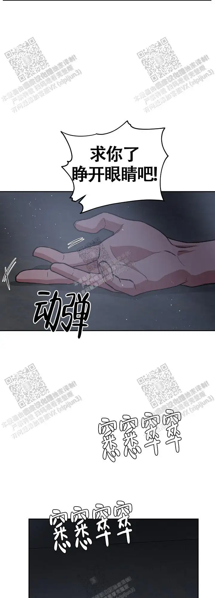 第69话 第3页