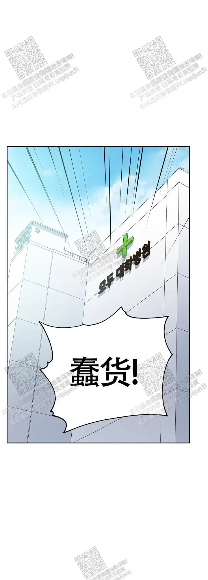 第69话 第11页