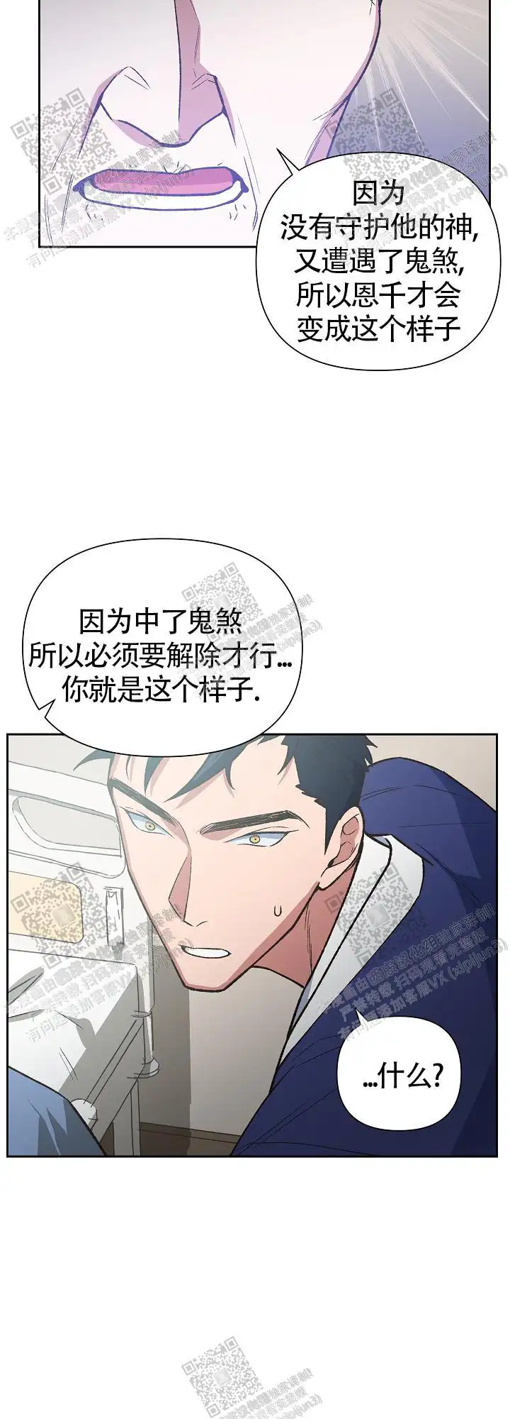 第69话 第17页