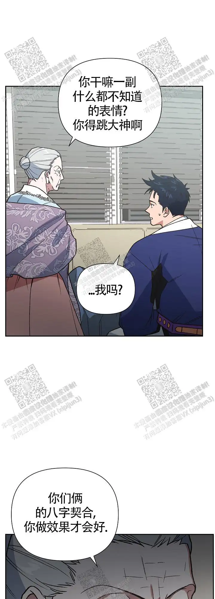 第69话 第18页