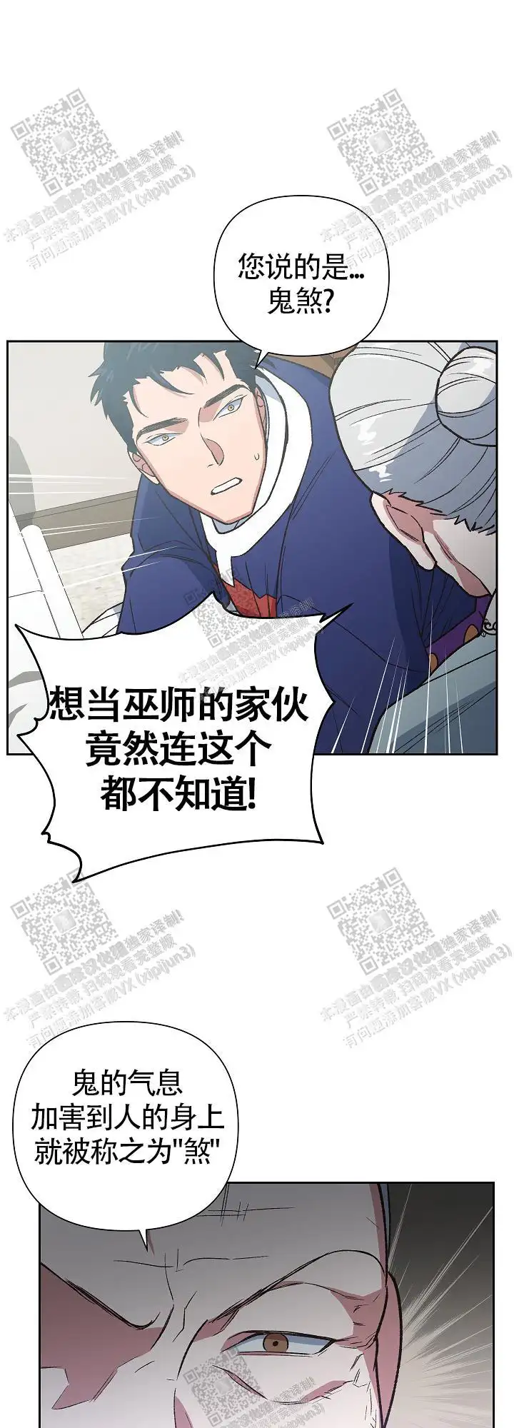 第69话 第16页