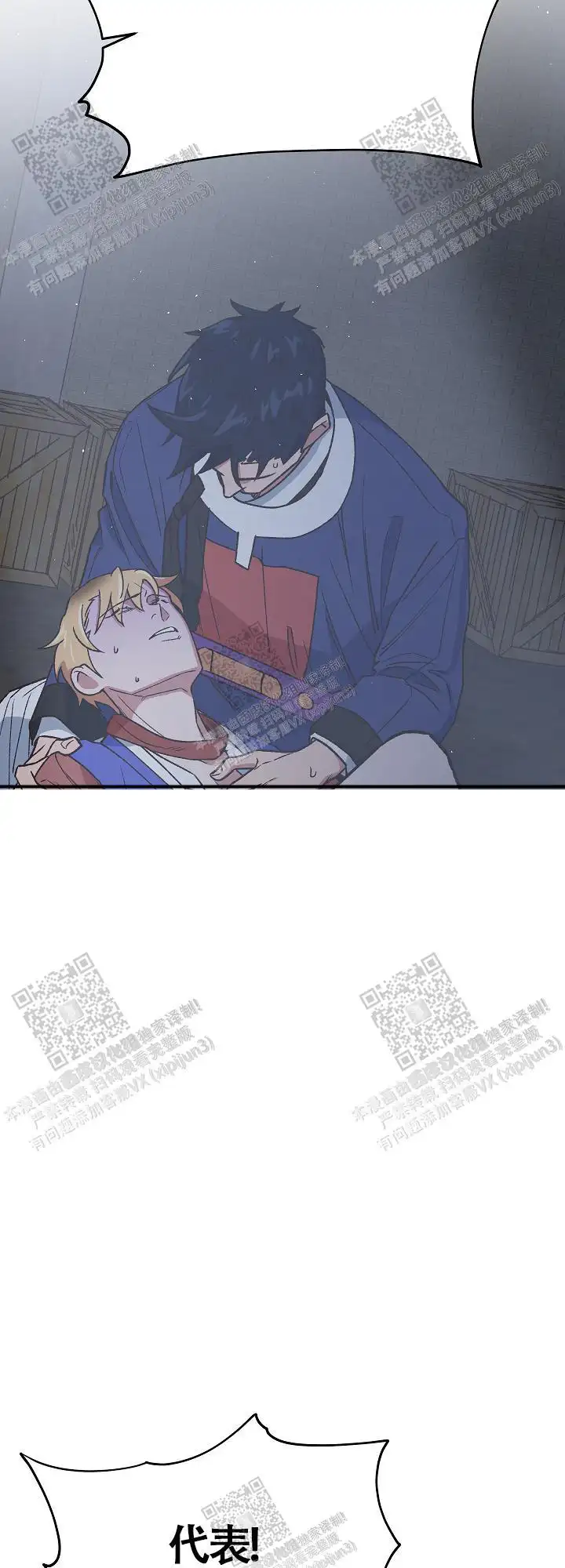 第69话 第7页
