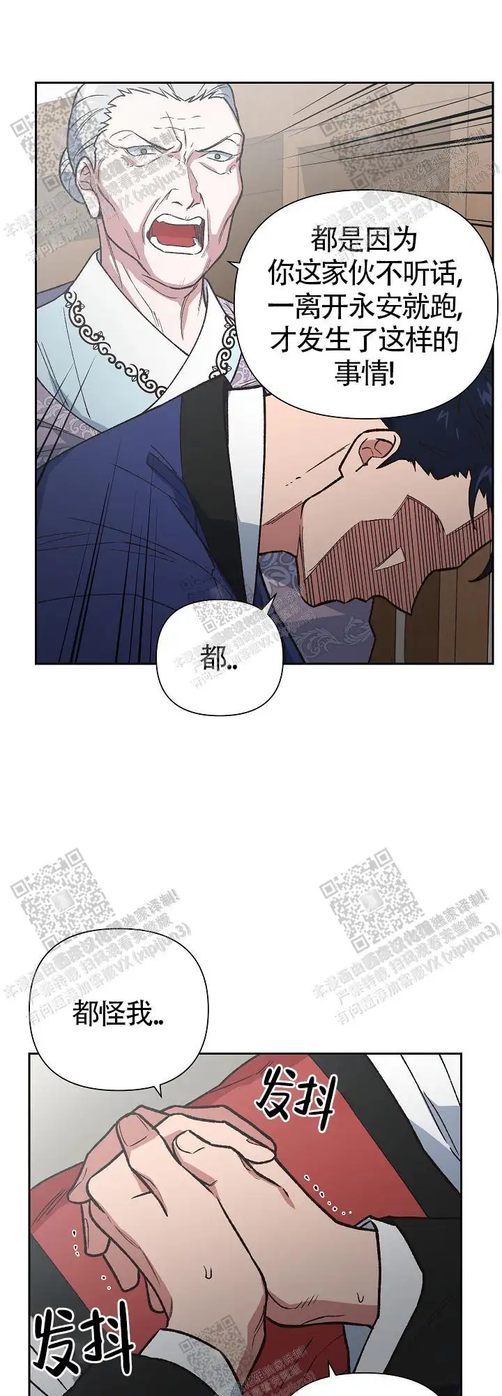 第69话 第12页