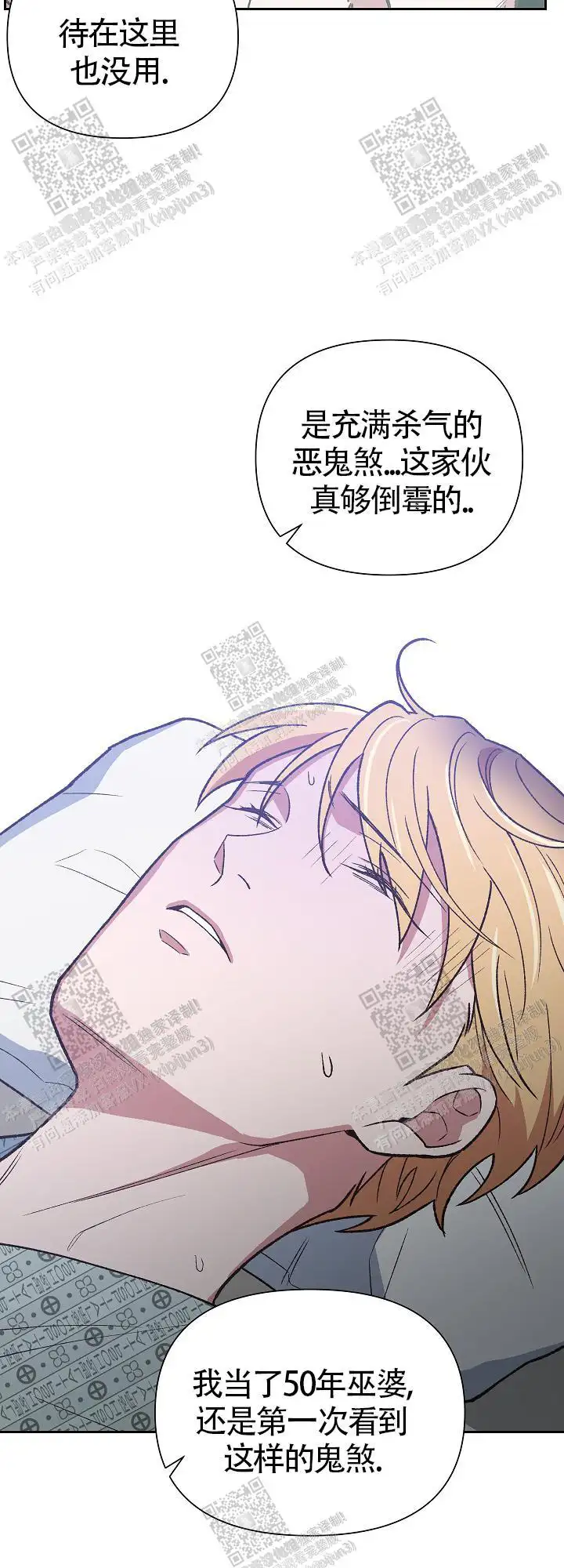 第69话 第15页