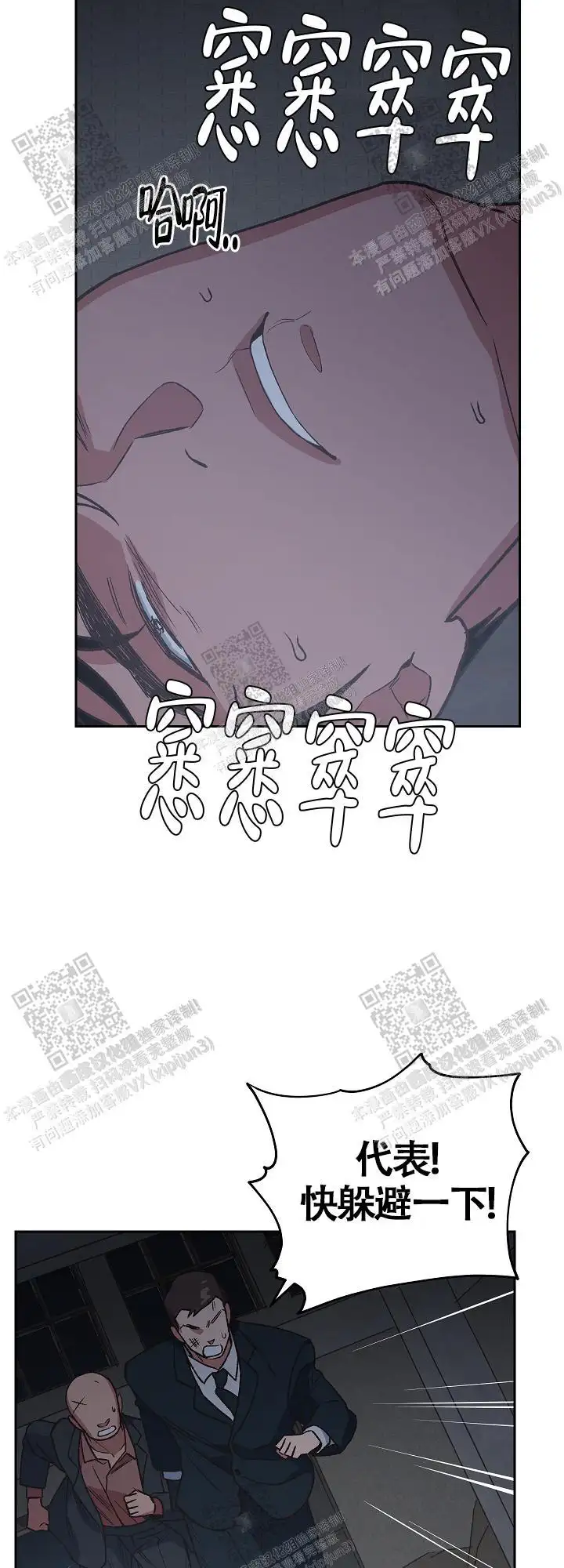 第69话 第4页