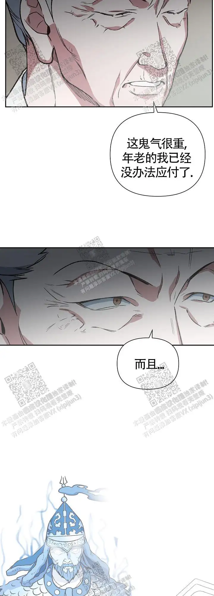 第69话 第19页