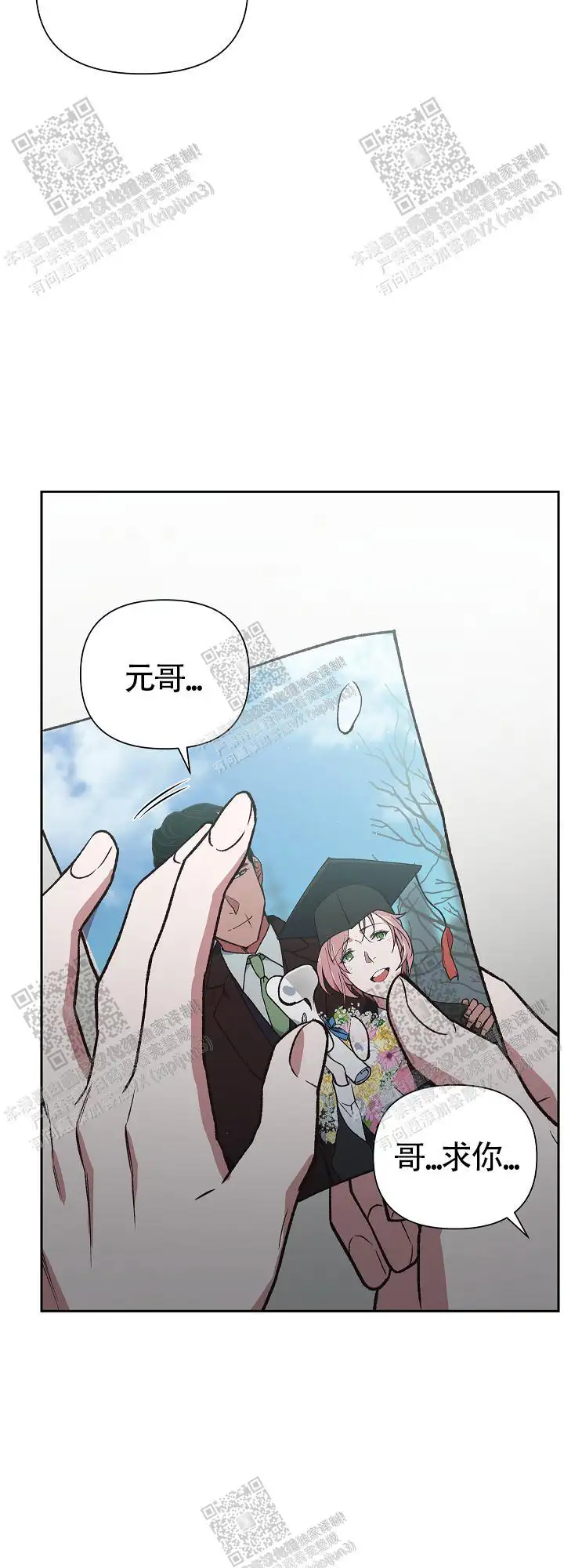 第69话 第23页