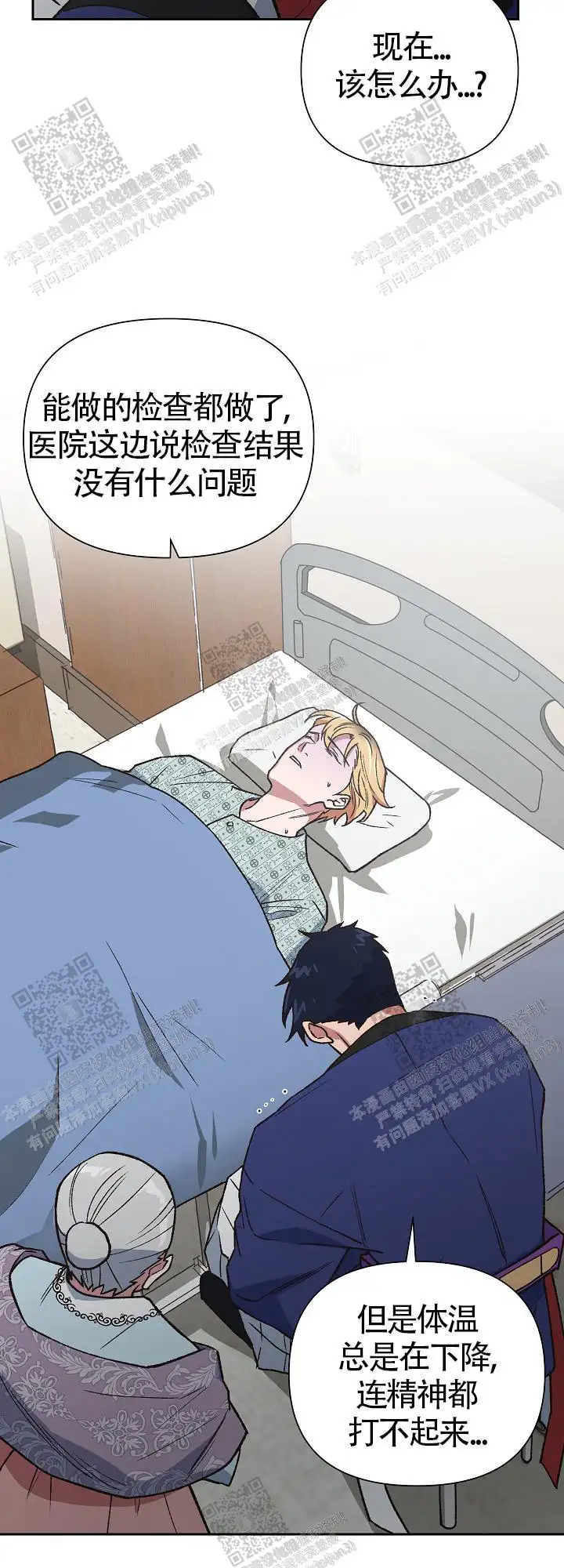 第69话 第13页