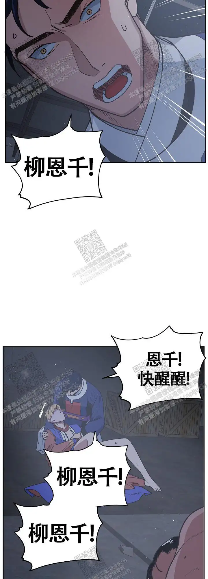 第69话 第2页