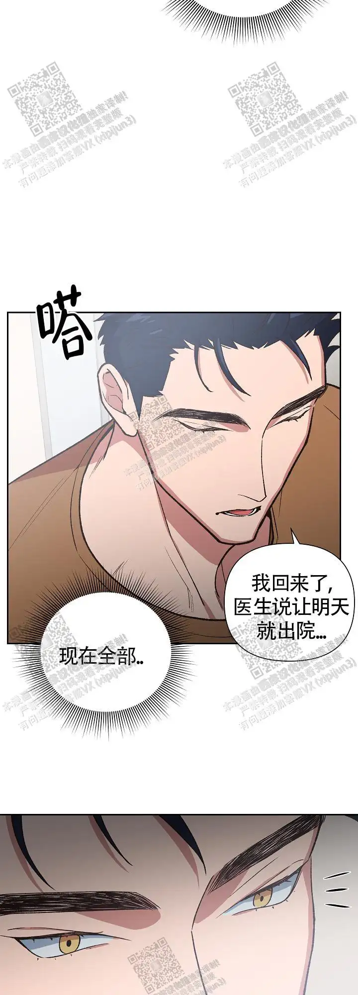 第70话 第17页