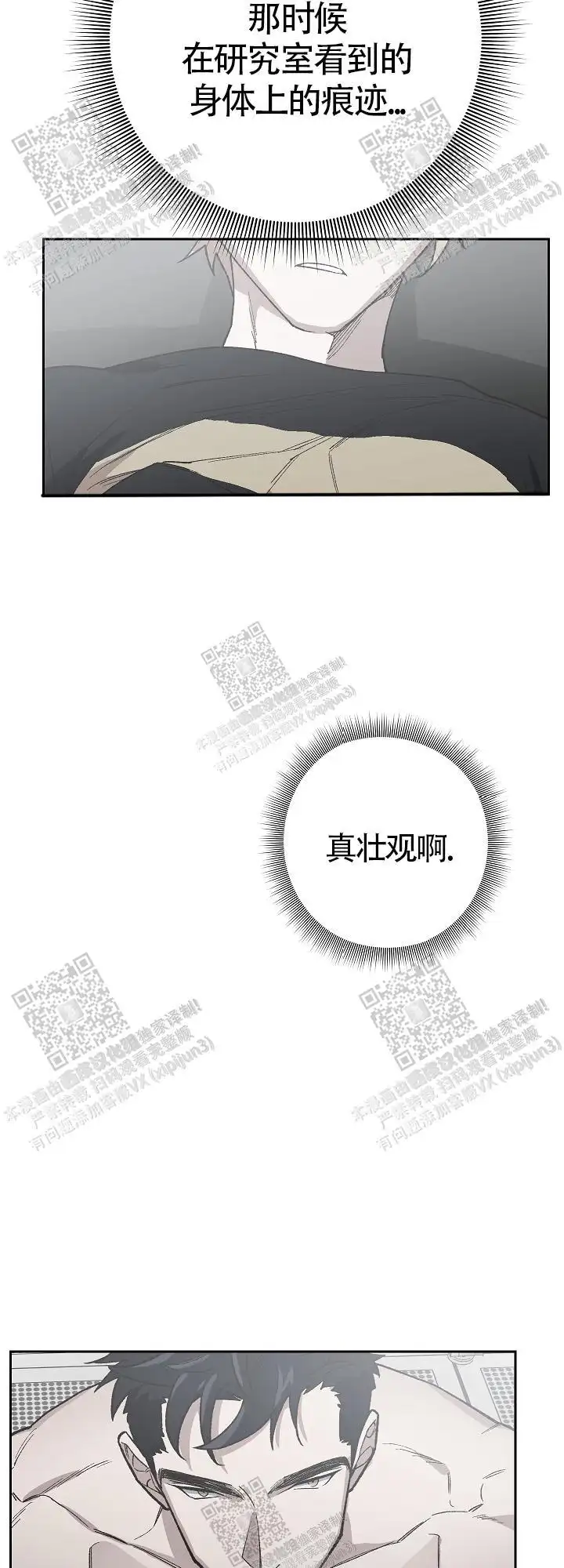 第70话 第22页