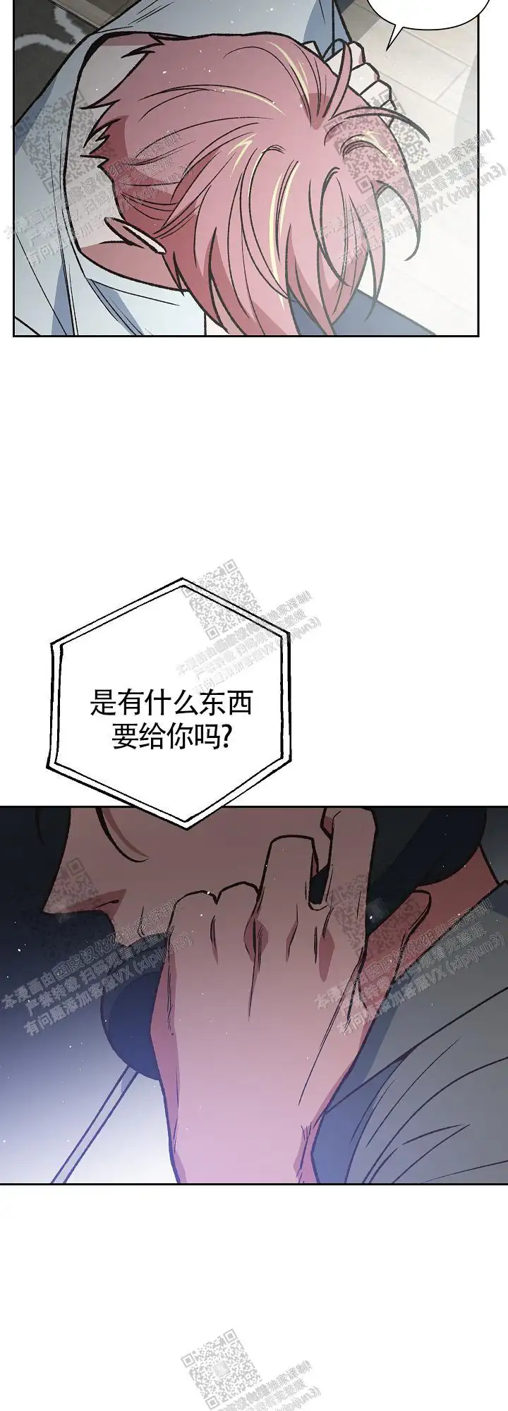 第70话 第10页