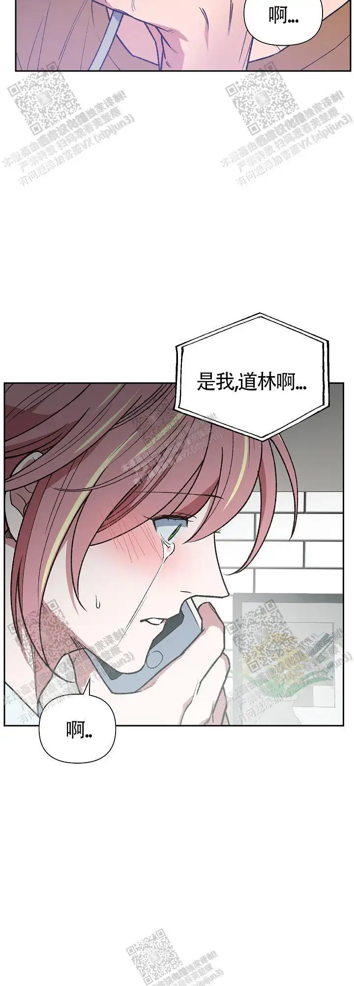第70话 第3页