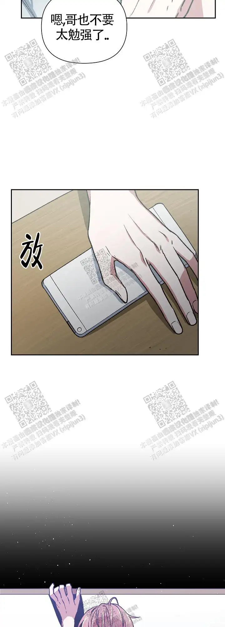 第70话 第6页
