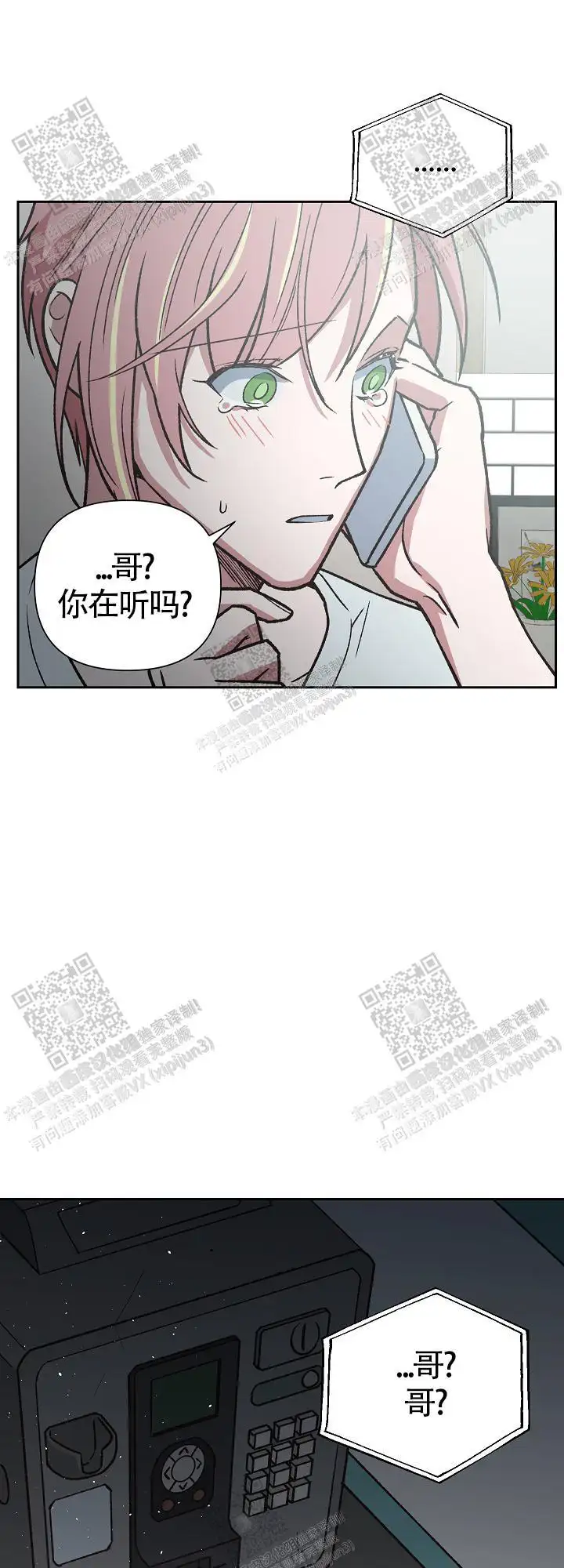 第70话 第11页
