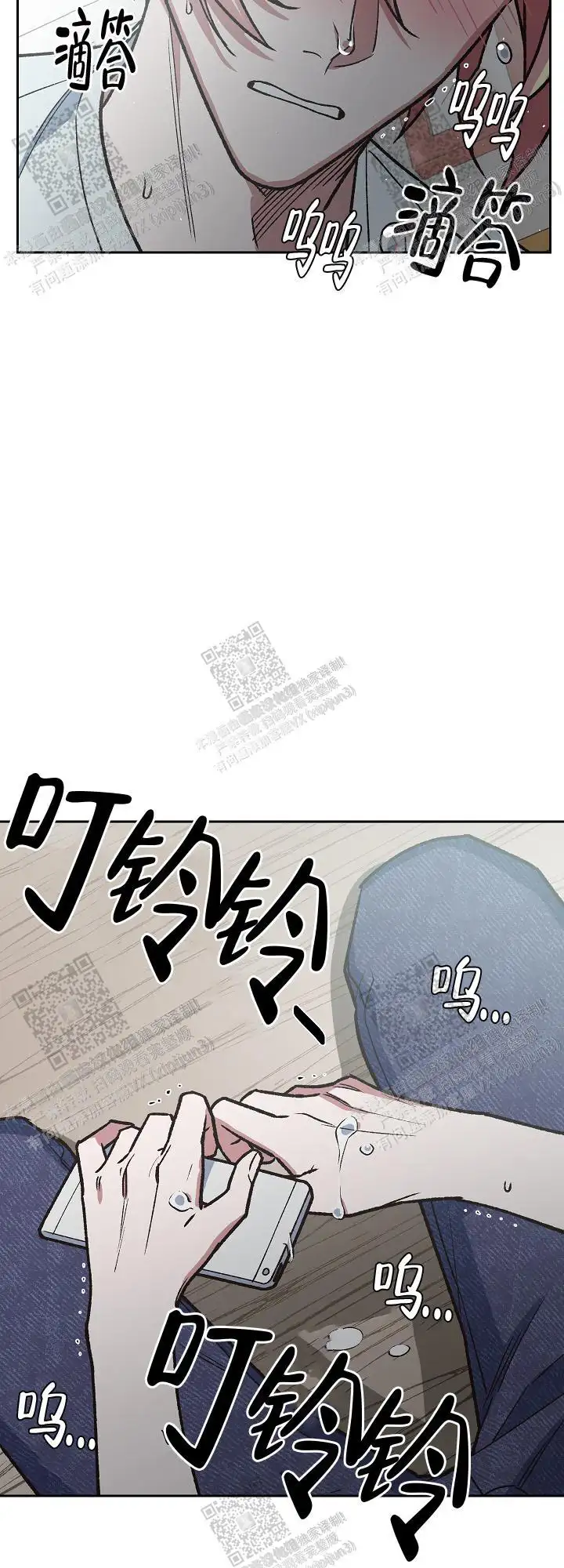 第70话 第8页