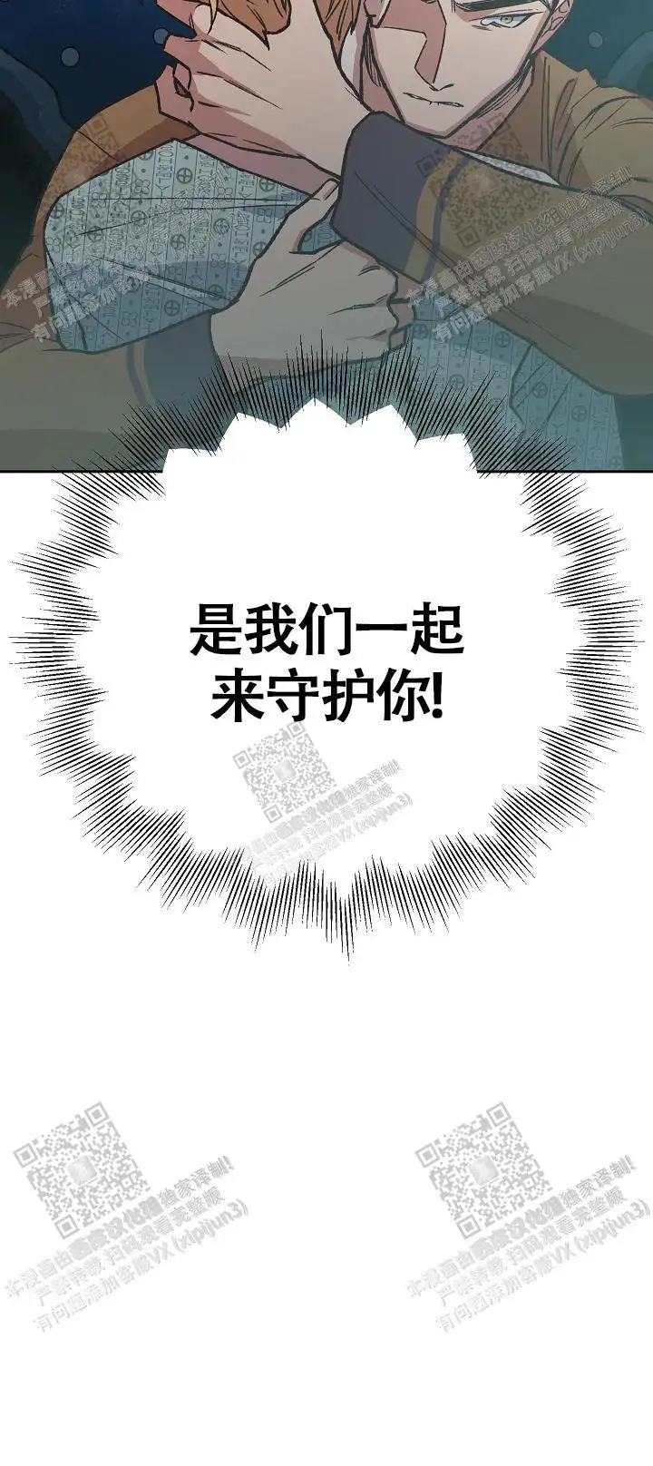 第70话 第28页