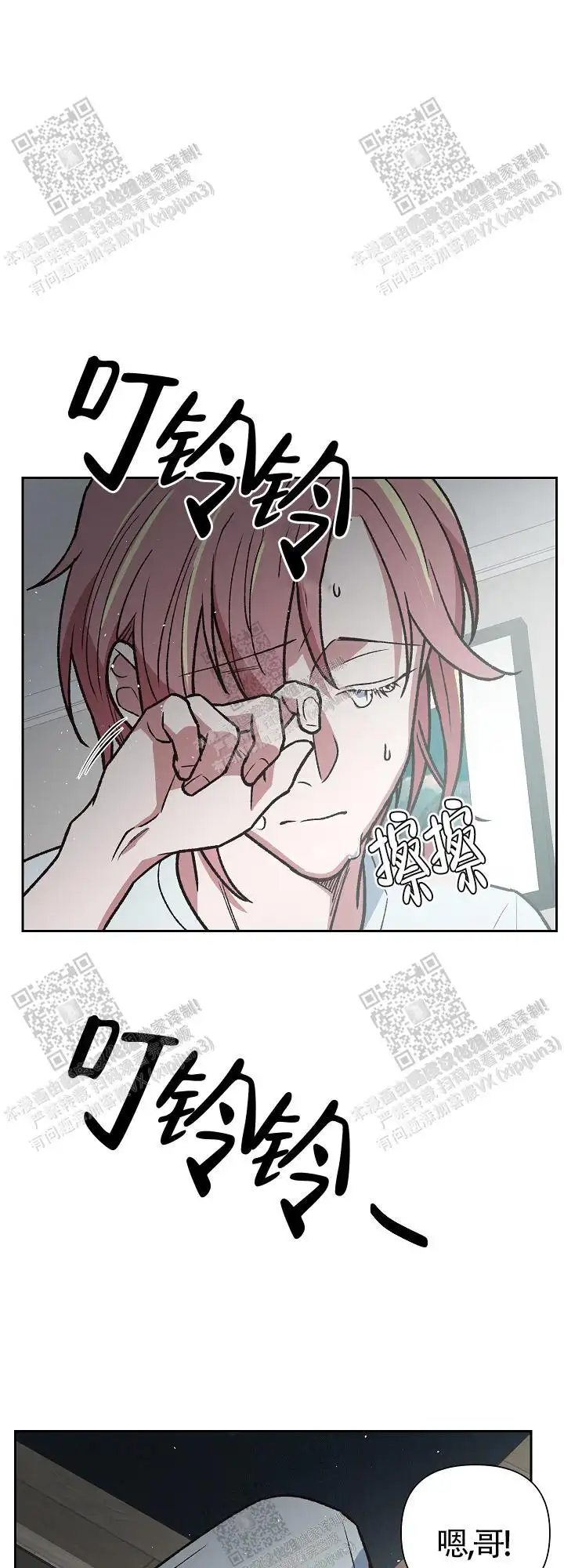 第70话 第9页