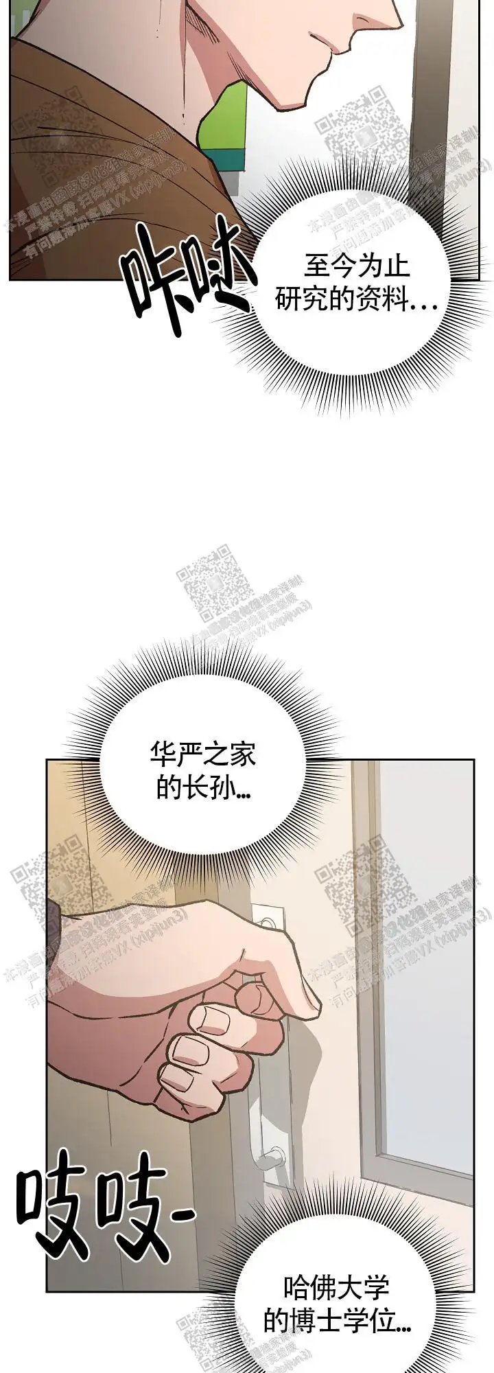 第70话 第16页