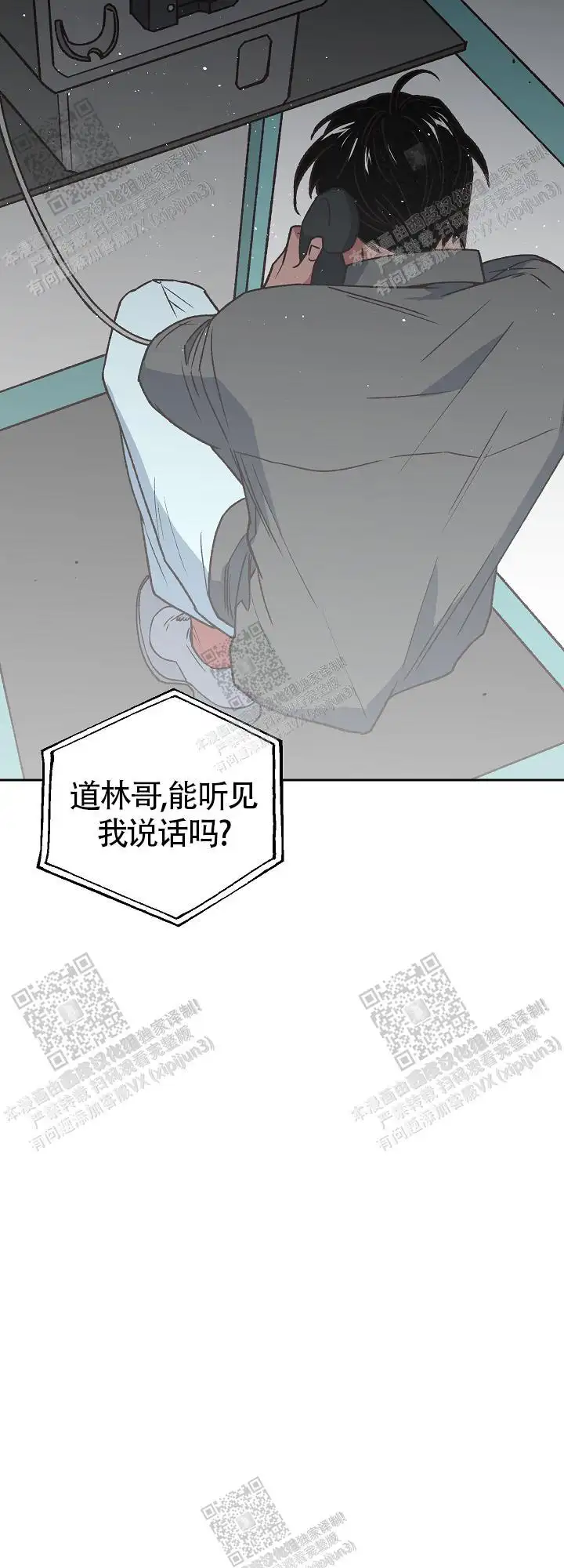 第70话 第12页