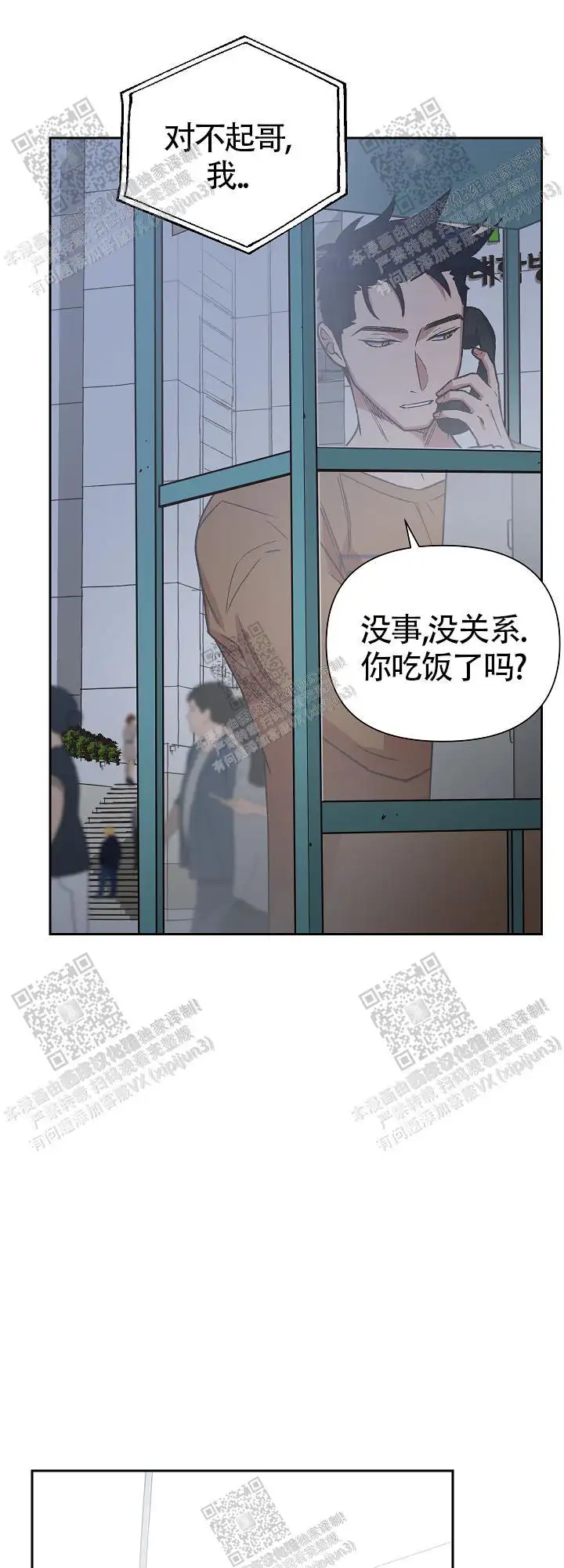 第70话 第4页