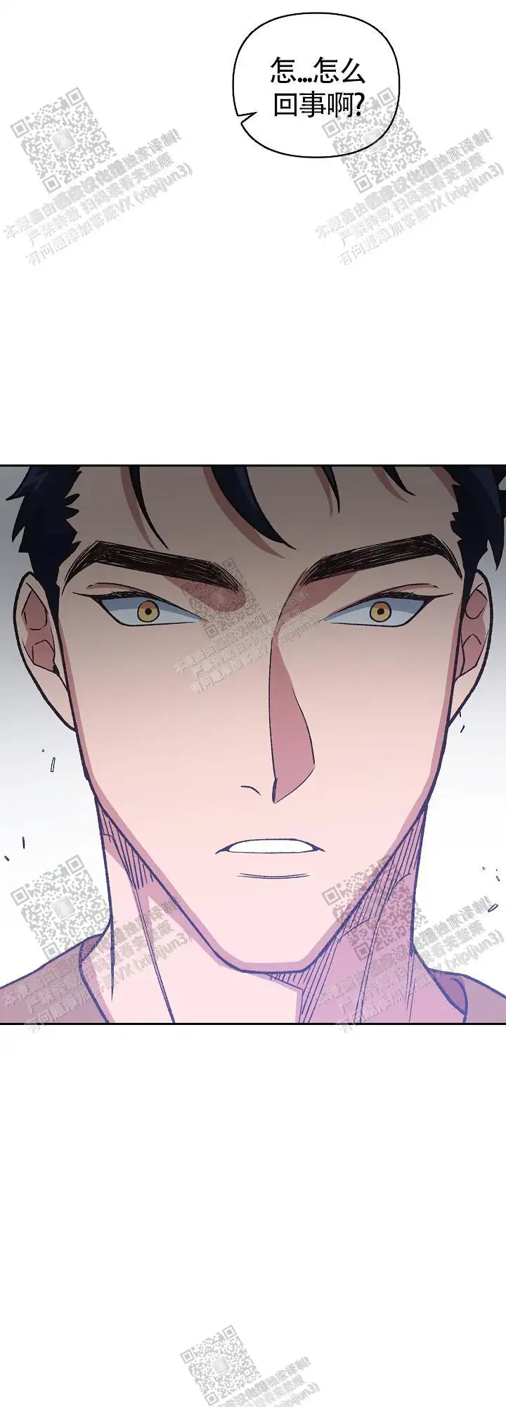 第70话 第19页