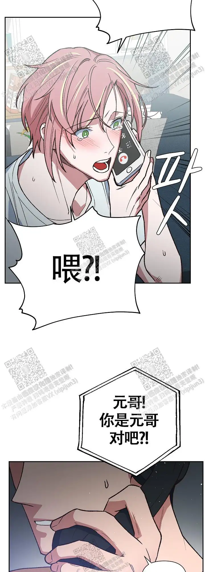 第70话 第2页