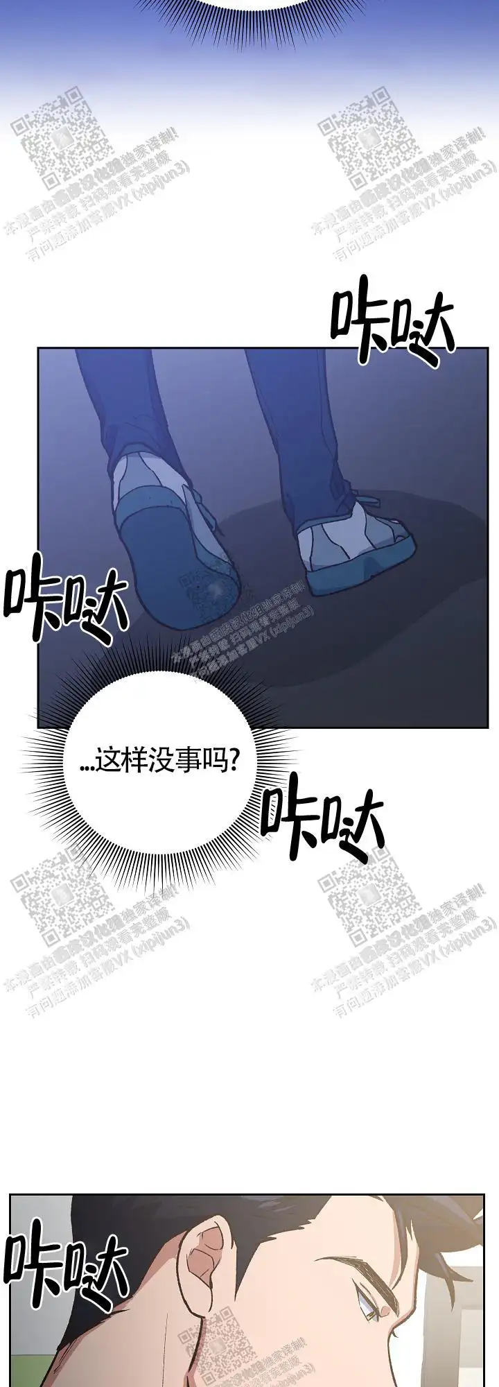 第70话 第15页
