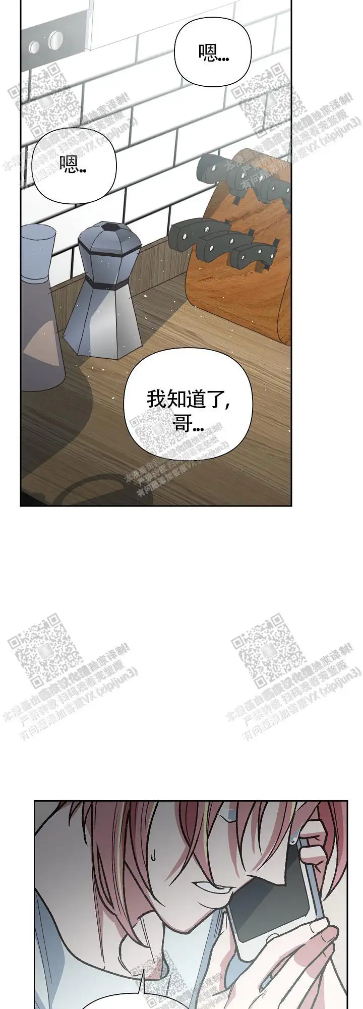 第70话 第5页
