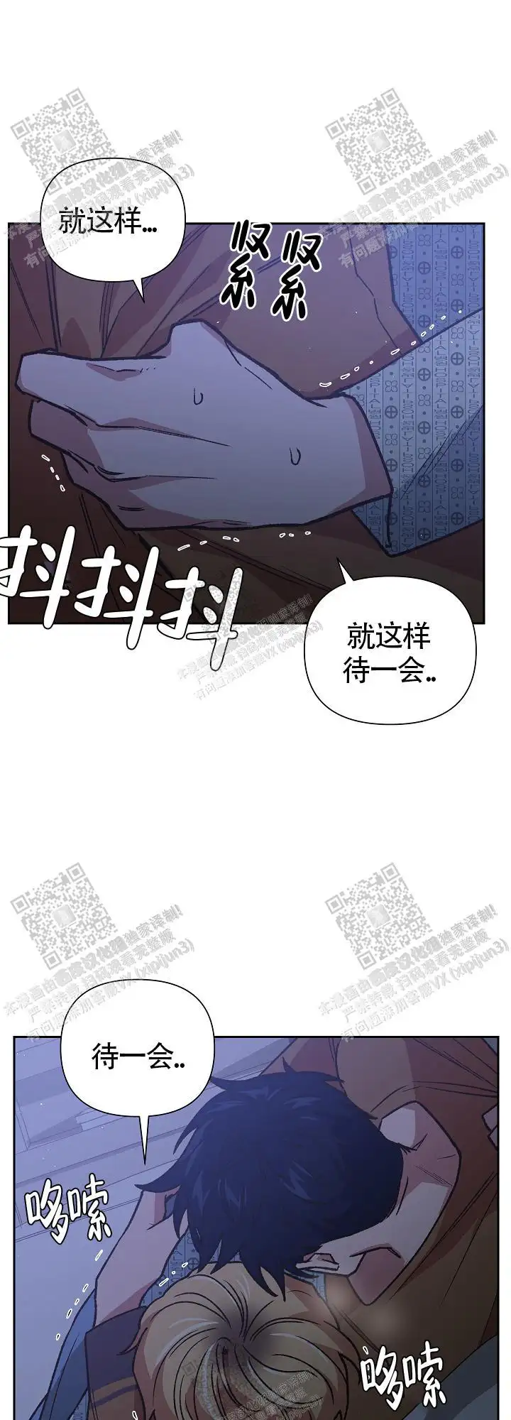第71话 第12页