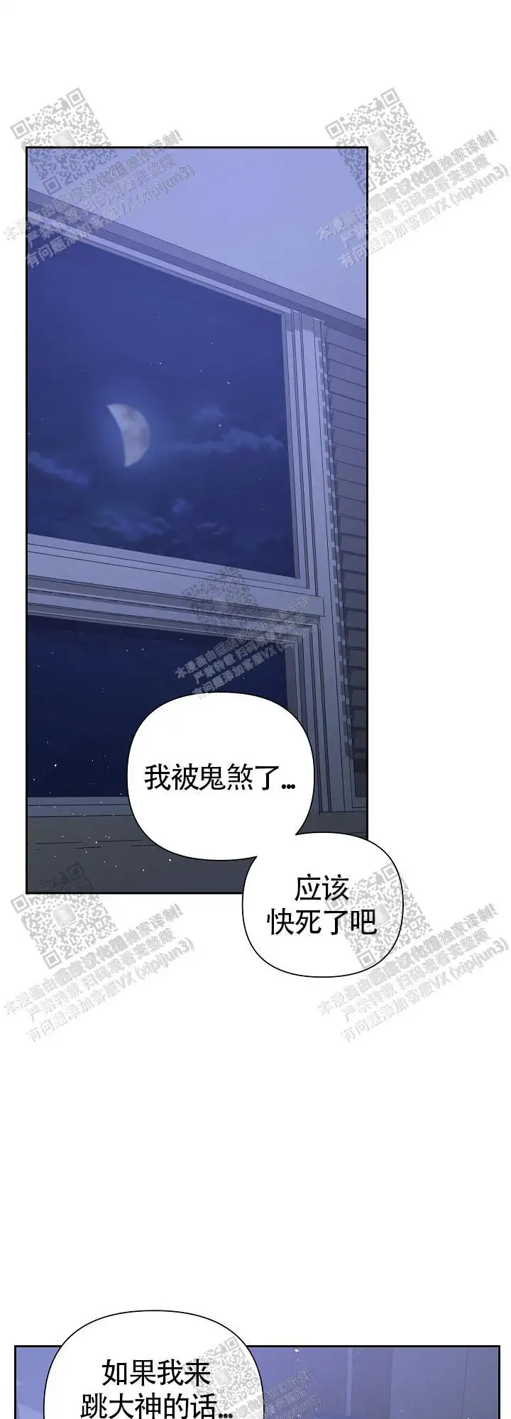 第71话 第16页