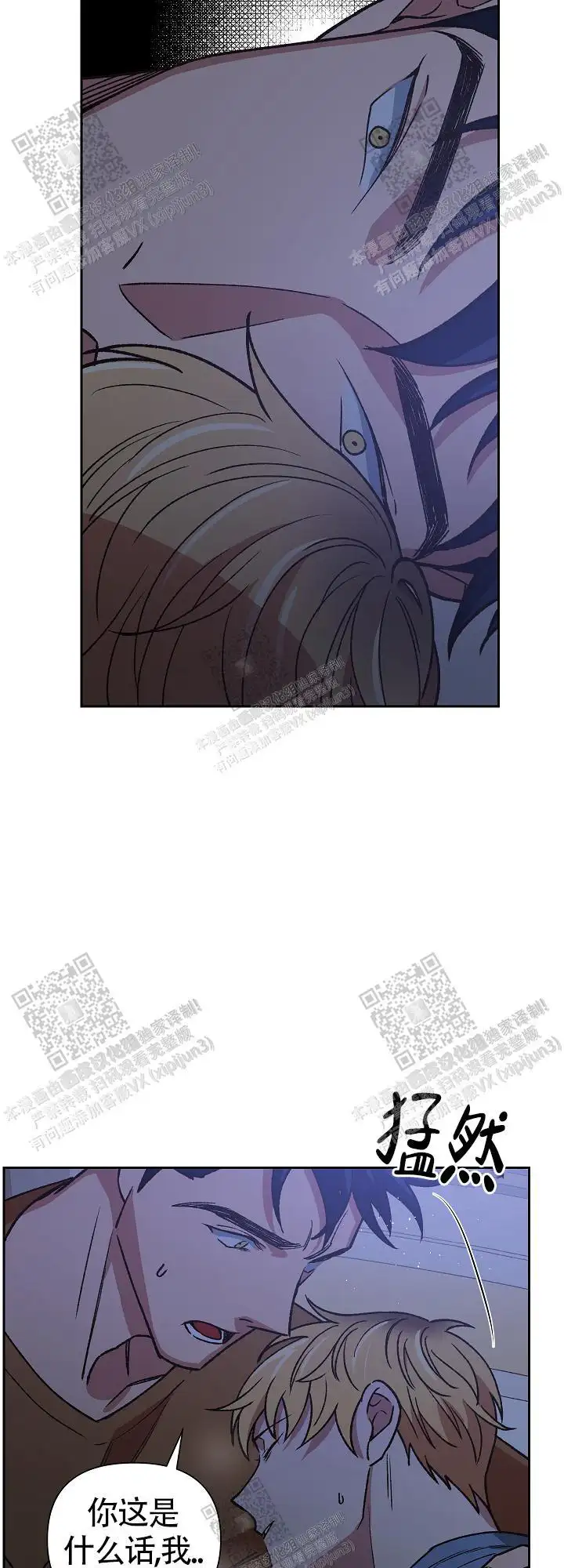 第71话 第18页