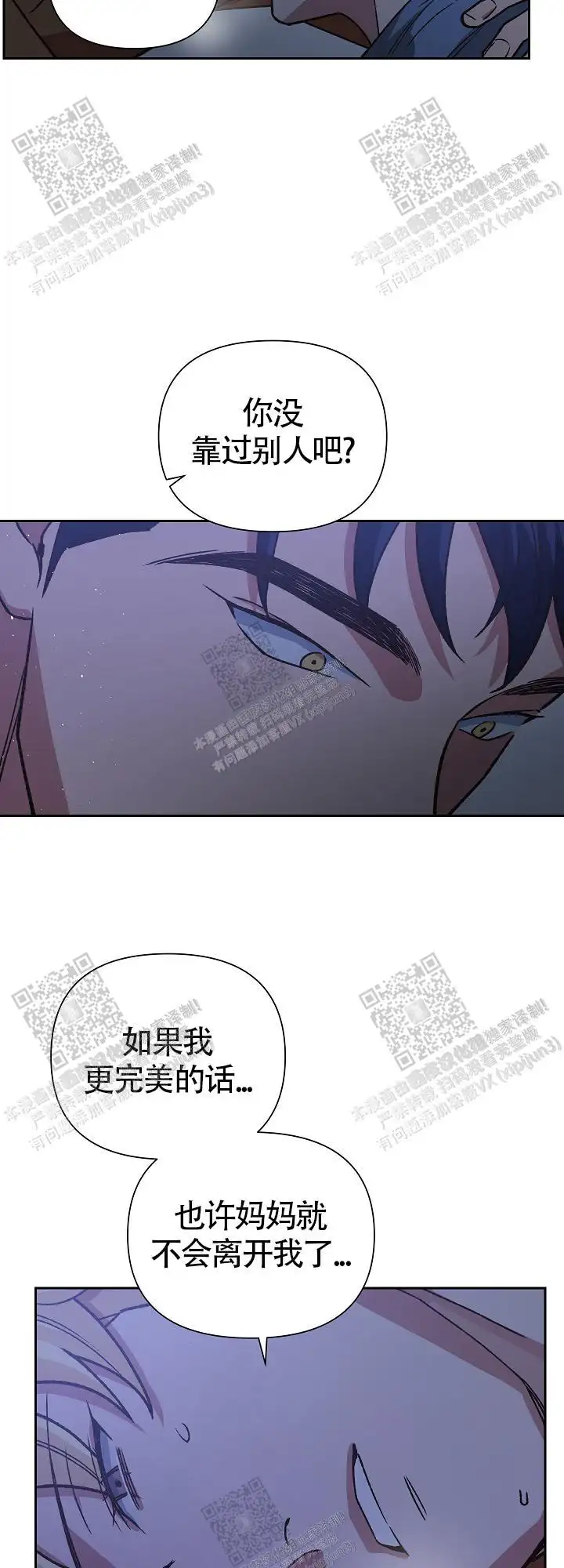 第71话 第19页