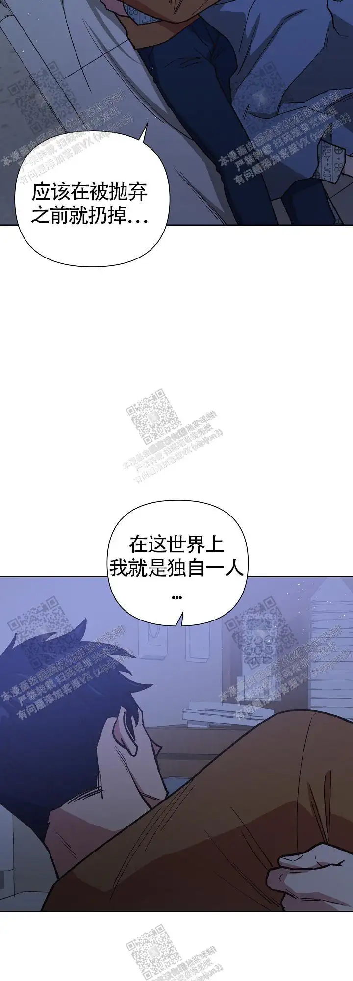 第71话 第21页