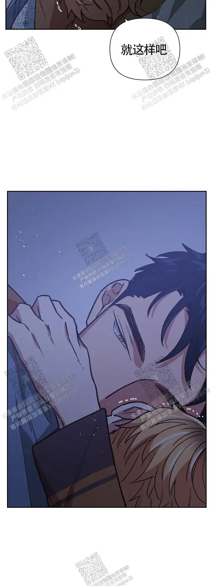 第71话 第13页