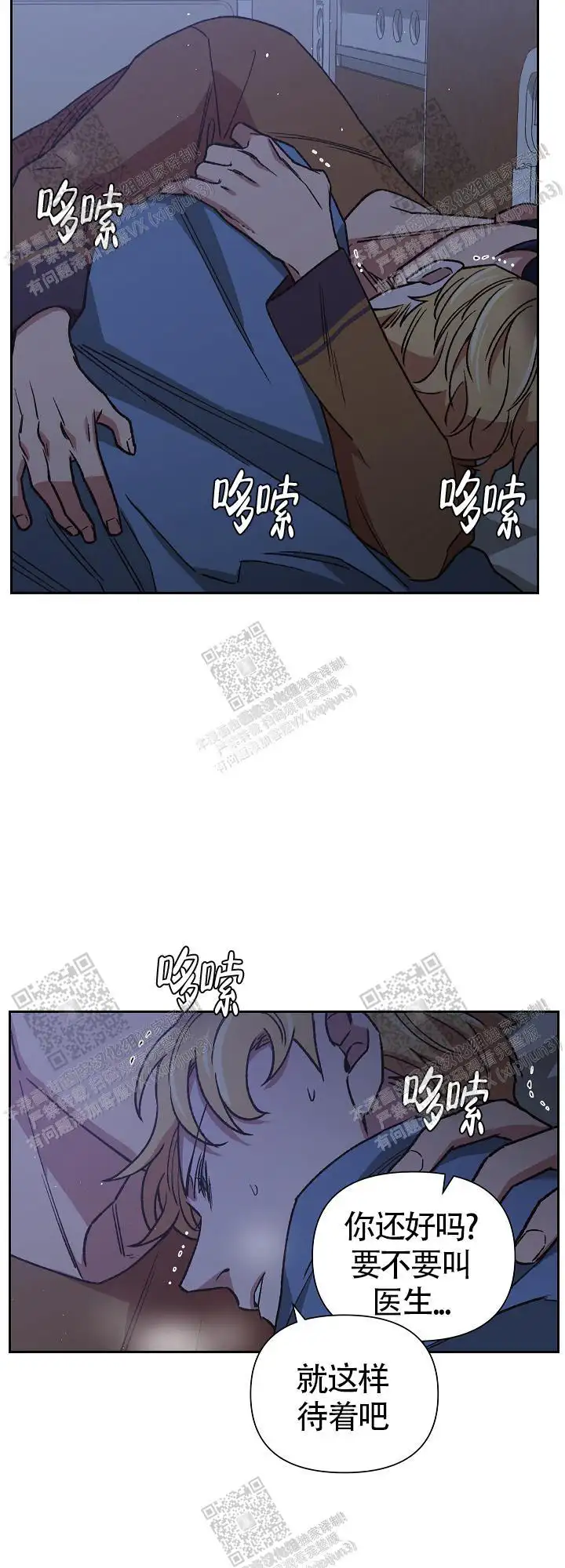 第71话 第11页