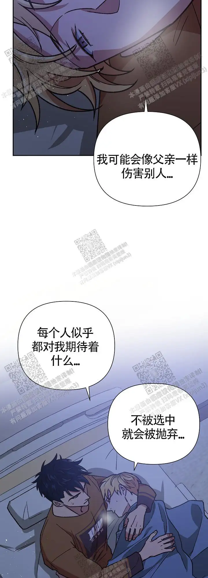 第71话 第20页