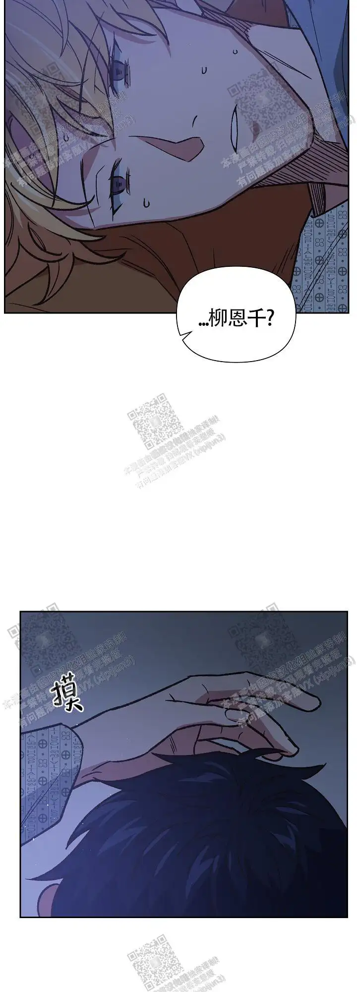 第71话 第6页