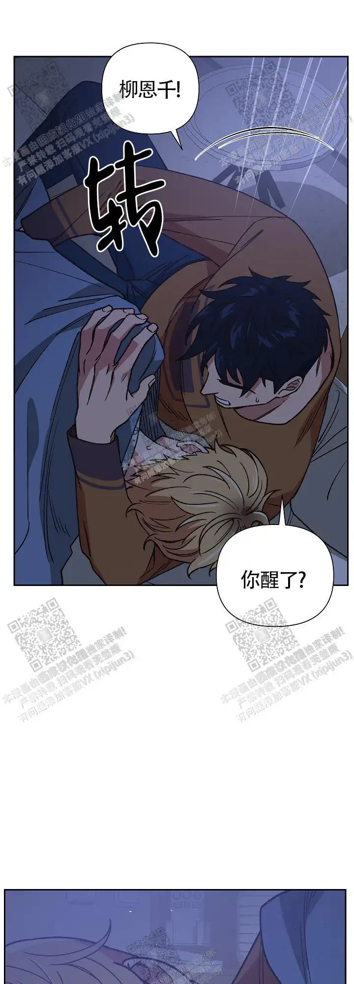 第71话 第5页