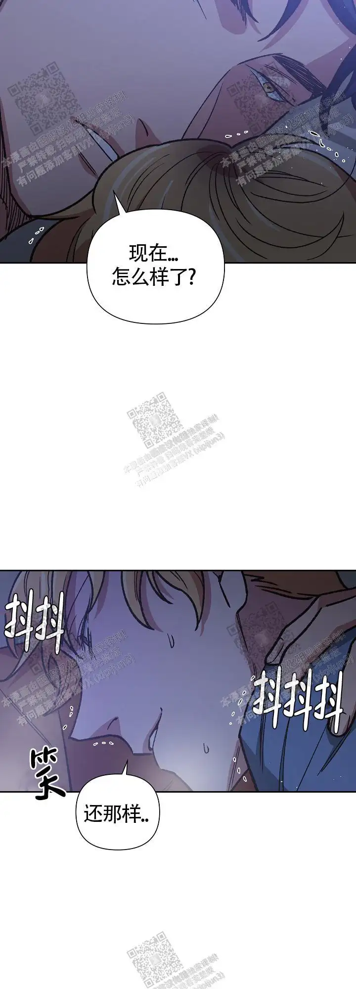 第71话 第15页
