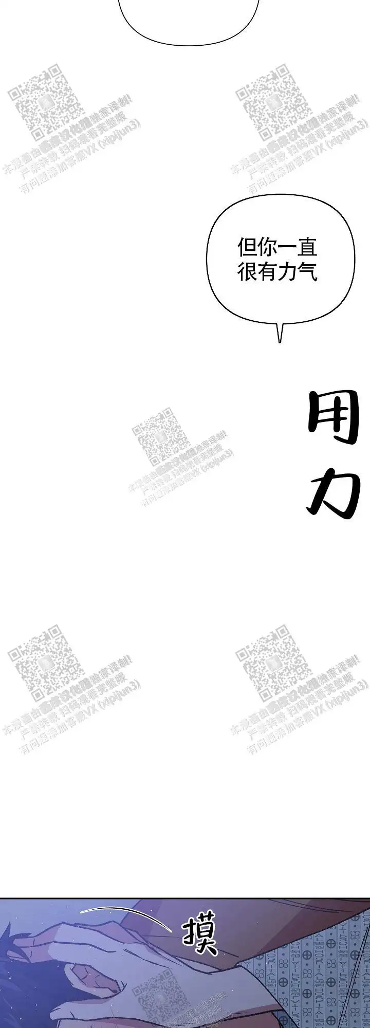 第72话 第13页