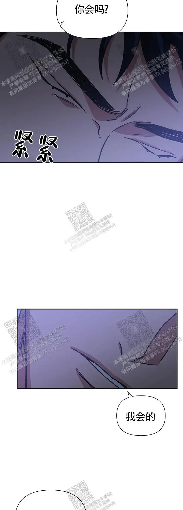 第72话 第6页